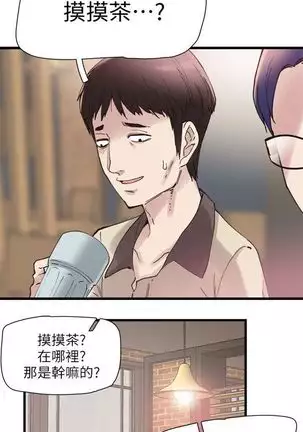 校园live秀 1-34 中文翻译(更新中)