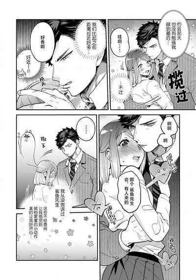 [Kamu C] kowamote joshi no XL saizu ga hairimasen!~ Chippai hamu chanto zetsurin samekun no kaihatsujijo ~ | 小穴塞不下严酷上司的XL尺寸肉棒！～贫乳仓鼠小姐和大屌鲨鱼先生的开发情况～ 1-4 [Chinese] [莉赛特汉化组]