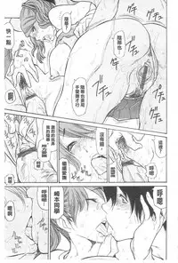 [Aoi Hitori] Jukuzuma Honey | 熟妻小甜心 [Chinese]