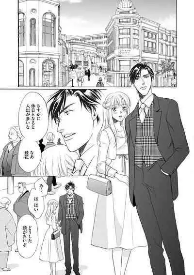 [Omi Shinano] Imouto Mekake ~Onii-sama, Mou Yurushite~ 4 [Digital]