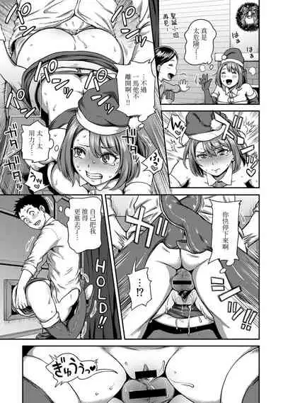 [Kameyama Shiruko] Shokuba de Sounyuu Happening!? - Outotsu Konbi no Hamarikata - Ch.9-10 [Chinese] [裸單騎漢化]