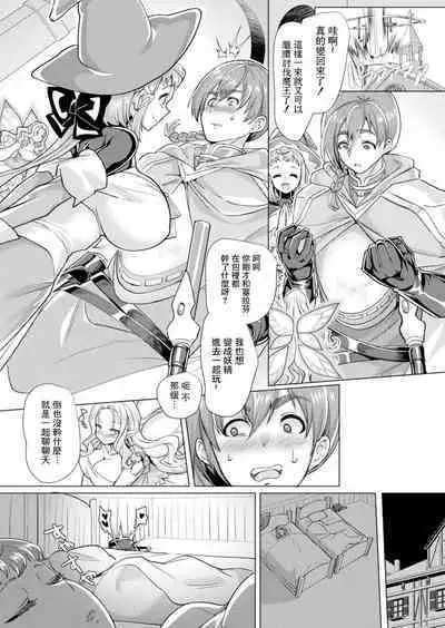 [Kouji] Yousei ni Naru Noroi (COMIC Unreal 2022-12 Vol.100) [Chinese] [瑞树汉化组] [Digital]