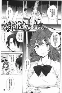 [Hiura R] Mienai Tokoro de - I almost can see you | 在看不到的地方做 [Chinese]