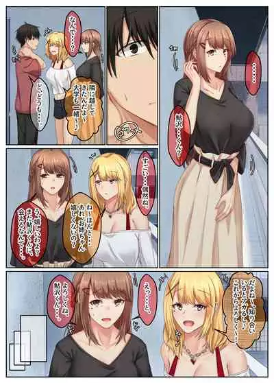 おとなり姉妹との交尾性活〜積極的な巨乳妹とハメまくり性活〜