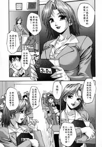 [Kirara Moe] Manamusume. [Chinese] [疑心病患者個人漢化]