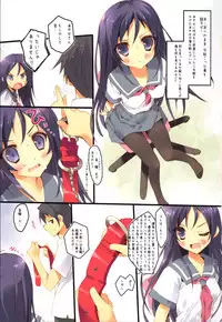 (C84) [Private Garden (Tsurusaki Takahiro)] Kikenbi no Ayase ni Nakadashi Shitai (Ore no Imouto ga Konna ni Kawaii Wake ga Nai)