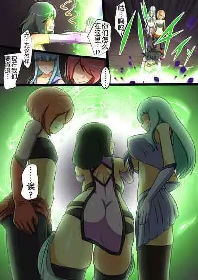 [Dew] Uchi no Ko ga Ecchi na Teki to Tatakatte Haiboku suru Hanashi vs Slime Hen BADEND Route [Chinese] [奢侈的彩凤个人汉化]