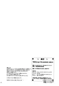 (C92) [Kajimura Market (Kajimura Kajima)] DesCon!! 16 - Destroyer Complex - (Kantai Collection -KanColle-) [Chinese] [脸肿汉化组]