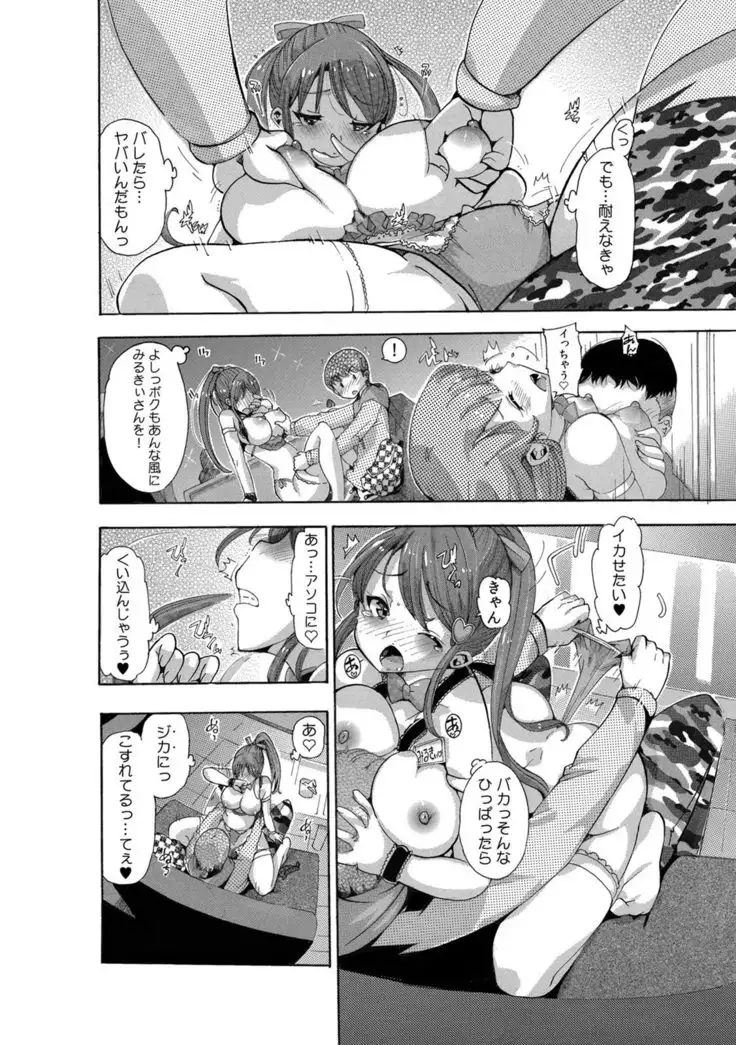 カウパーニア vol.43