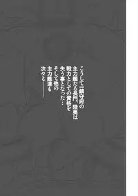 [Heart's Nest (hato)] Inda no Shuryokukan + Inda no Shuryokukan Shoshin Juurin (Kantai Collection -KanColle-) [Digital]