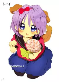 (C78) [Banana-var (Wata-Ruh)] YOU LISTER2 (Lucky Star) [Chinese] [脸肿汉化组]