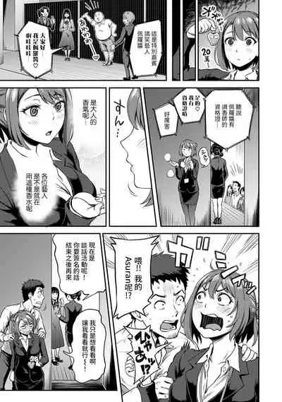 [Kameyama Shiruko] Shokuba de Sounyuu Happening!? - Dekoboko Combi no Hamarikata - Ch.9-15 [Chinese] [裸單騎漢化]