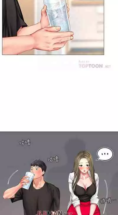 【周四连载】享乐补习街(作者:NUWARU&清涼) 第1~36话