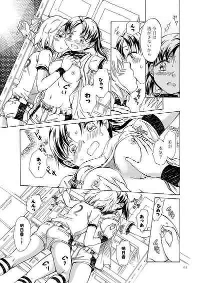 Lily Girls Collection Yuri H Tanpenshuu