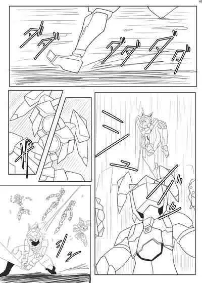 Uchuujin ・Shota Goudoushi Deluxe Zoukangou