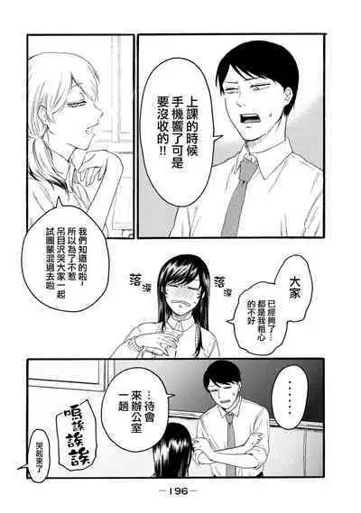 [Hasebe Souutsu] Yuri no En nimo Mushi wa iru VOL.1-2 | 百合花園也有蟲 第1-2卷 [Chinese] [沒有漢化]