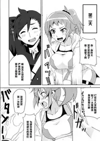 (C87) [BlueMage (Aoi Manabu)] Double H na Onee-san (Gundam Build Fighters Try) [Chinese] [黑条汉化]