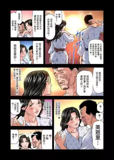 Yokkyuu Fuman no Hitozuma wa Onsen Ryokan de Hageshiku Modaeru | 慾求不滿的人妻在淫蕩溫泉中被放肆瘋狂侵犯 1-28