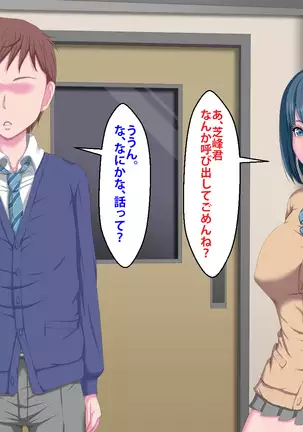 Kanojo ga Kinmanka no Kuzu Chuunen ni Netoraremashita.