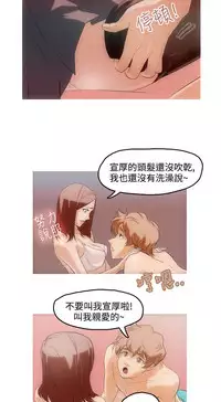 中文韩漫 今天的老公 Ch.01-14 [Chinese]