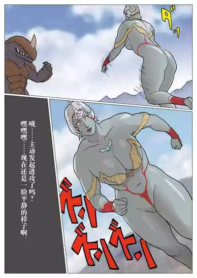 [Urban Doujin Magazine] SILVER GIANTESS 3.5 [Chinese] [不咕鸟汉化组]