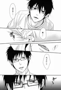 (C82) [FIZZCODE (Satonishi)] Dogra (Ao no Exorcist)