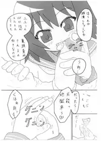 [Tonkotsu Fuumi (Ponkotsu)] はじめてのどうじんし [Digital]