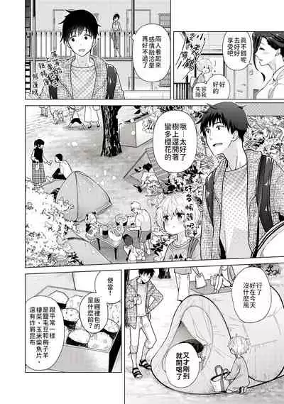 [Shiina] Noraneko Shoujo to no Kurashikata | 與野貓少女一起生活的方法 Ch. 22-28 [Chinese] [禁漫漢化組]