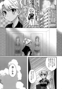 [Pon Takahanada] Kanojo to Kurasu 100 no Houhou - A Hundred of the Way of Living with Her.