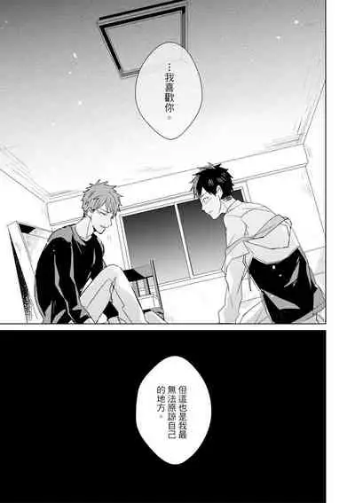 Kioku no Kaibutsu | 记忆的怪物 1-3