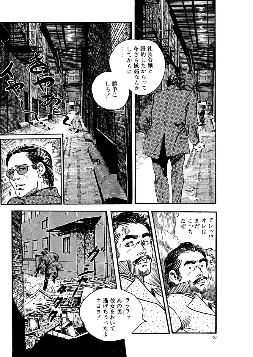 漫画人妻快楽庵 Vol.11