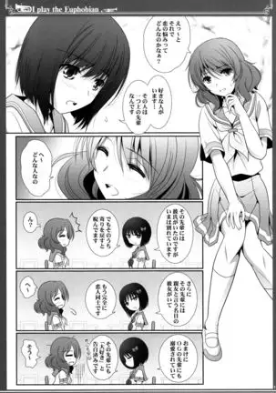Euphobian no Hibiki: Septet