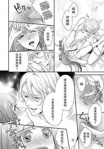 [Aizen Mana] If my brother's friend was a male of exposure | 哥哥的朋友是露出系男子 [Chinese] [莉赛特汉化组]