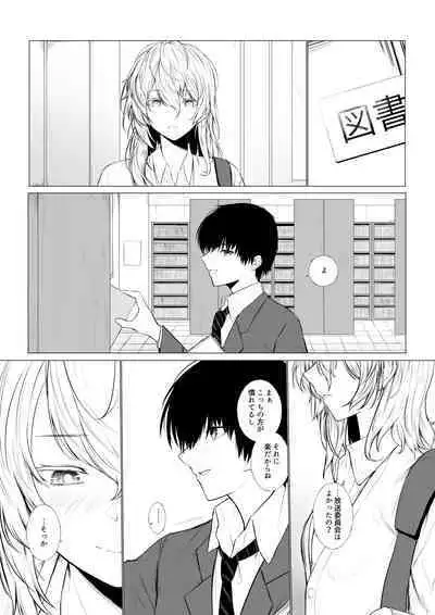 [じゅらい] 眠り姫と図書室で