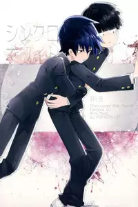 Synchronization White - シンクロ ホワイト