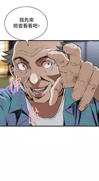 Take a Peek 偷窥 Ch.39~48 [Chinese]中文