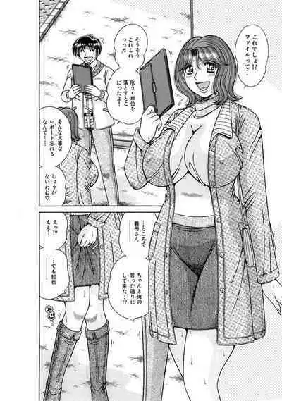 義母×義姉×義妹★5人でエッチな生活~い・い・コ・ト~