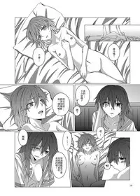 [Kudamono Ichizu (Kurokawa Rikuu)] Kimi to Mukaeru Mirai no Kouro 2 | 與妳迎向未來的航道2 (Kantai Collection -KanColle-) [Chinese] [Digital]