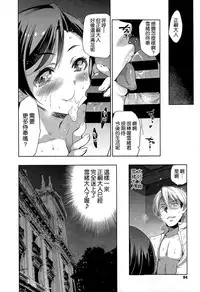 [Inue Shinsuke] Diamond and Zirconia Ch. 2 (COMIC-X-EROS #30) [Chinese] [空気系☆漢化]