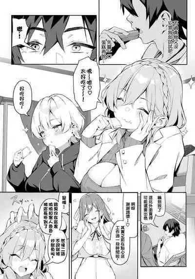 [Hoyhoy Colo, Atomic Bomb] Moto Himote Doutei wa Mikaeshitai! ~Bitch Goshimai Kouryaku Game~ Ch.2 (Dascomi Vol.30) [结城铃兰个人汉化] [Digital]