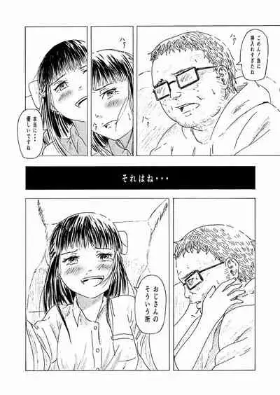 [ALI-san Maku (ALI)] Shoushika Taisaku 10-kakan Tanetsuke Gasshuku ~Watashi no Hajimete wa "Shiranai Oji-san" no Mono ni Narimashita~ [Digital]