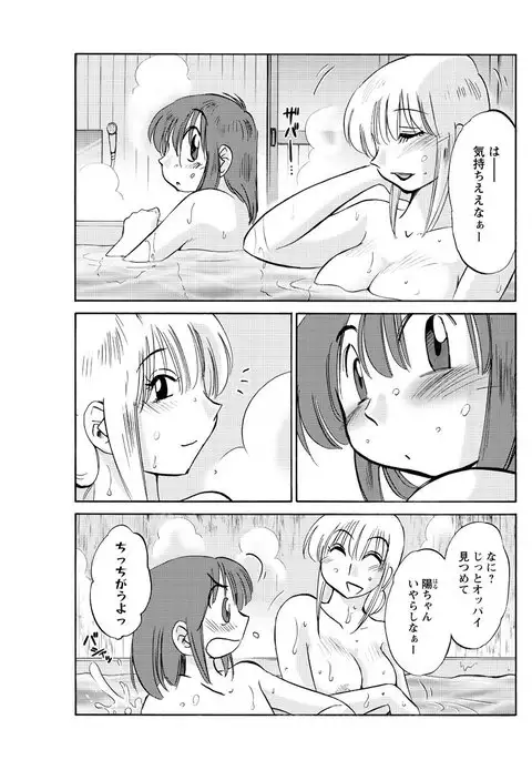 Hirugao Ch. 1-2, 4, 14-40