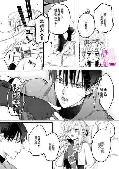 [ENVY] Zettai Ikasareru Ero Trap Dungeon ~Kokou no Kenshi-sama to Watashi no Boukenki~01-06 | 色情陷阱的地下城绝对会让你高潮的～高傲的剑士与我的冒险记～01-06 [Chinese] [橄榄汉化组]