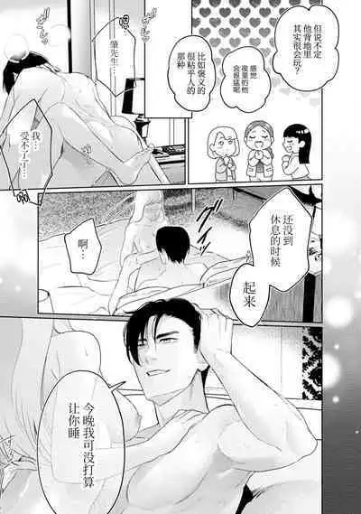 [Masaki Kiyoaki] hontōwa inran no kuse ni ~ katabutsu bengoshi to nejira se joshi no ren'ai saiban ~ | 明明本质很淫乱～直男律师与粘人女生的恋爱裁判～1 [Chinese] [莉赛特汉化组]