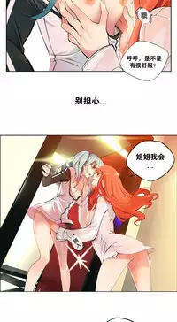 [Juder] Lilith`s Cord | 莉莉丝的脐带 Ch.1-35 [Chinese]