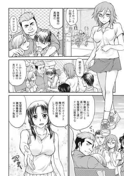 [Funabori Nariaki] Chokyo Soudanshitsu [Digital]