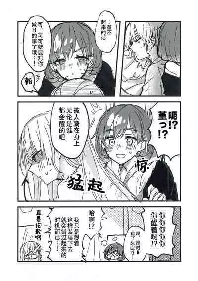 今夜キミと大すきしよう！