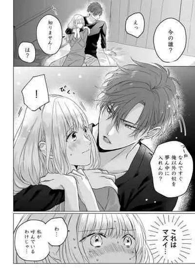 Konya wa Docchi no "Ore" ni Idakaretai? Joushi ga W de Ero Zenkai ni Semattekimasu! 1