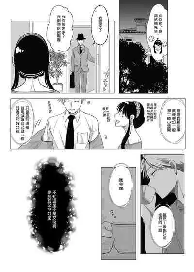 Nete mo Samete mo | 日日夜夜