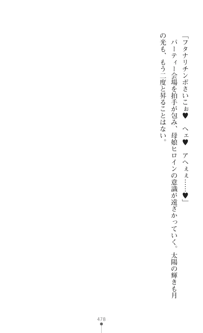 tenkoseiki Vermillion 2